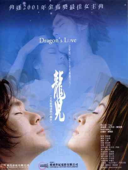 Dragon's Love Poster