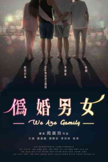 We Are Gamily Poster