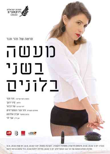 A Tale of Two Poster