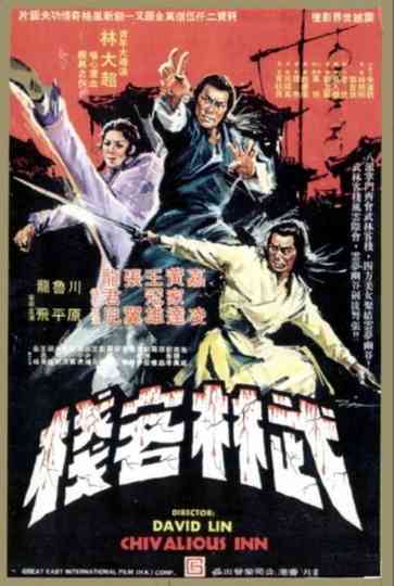 Chivalrous Inn Poster