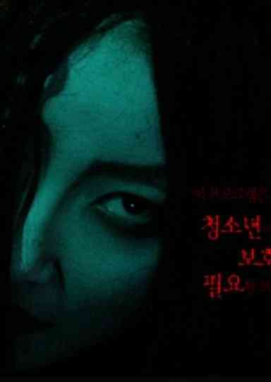 The Mother's Island Poster