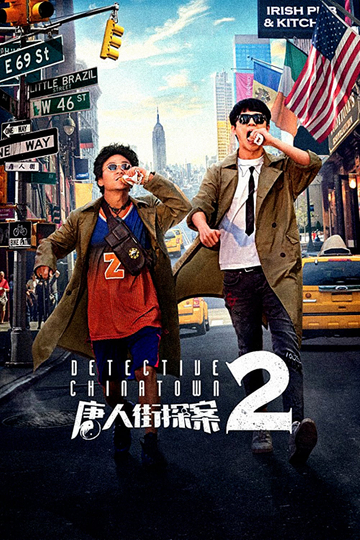 Detective Chinatown 2 Poster