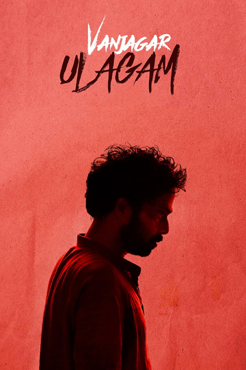 Vanjagar Ulagam Poster