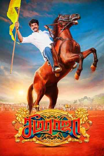Seemaraja Poster