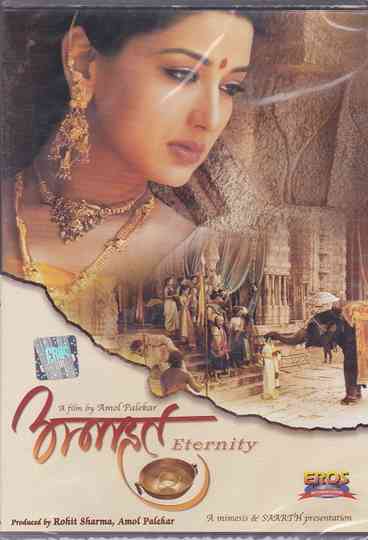Anaahat Poster