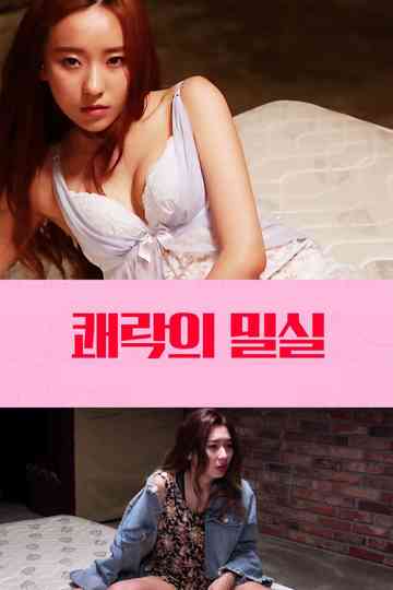 The Secret Room of Pleasure Poster