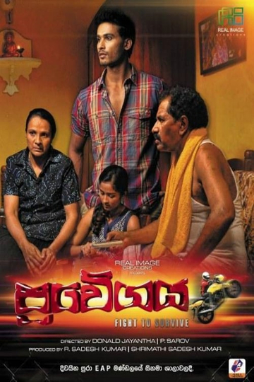 Pravegaya Poster