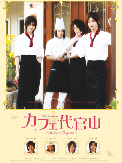 Cafe Daikanyama Sweet Boys Poster