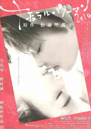 Natural Woman Poster