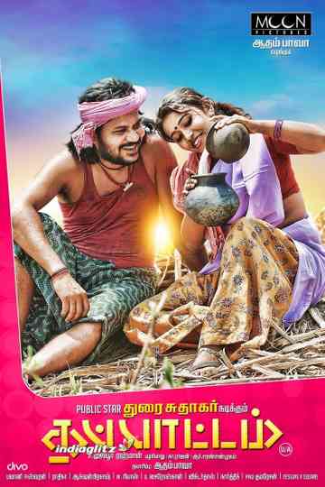 Thappattam Poster