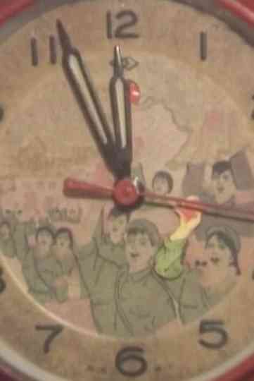 1966, My Time in the Red Guards Poster