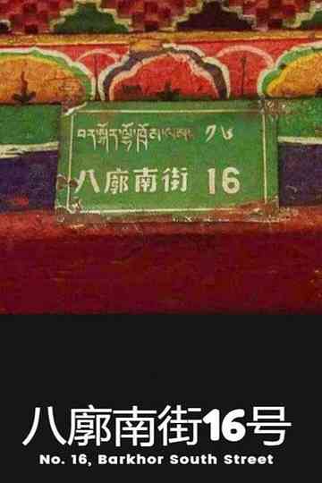 No 16 Barkhor South Street Poster