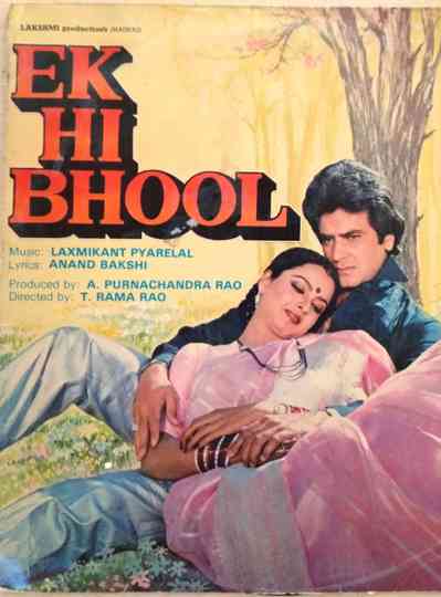Ek Hi Bhool Poster
