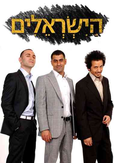 The Israelis Poster
