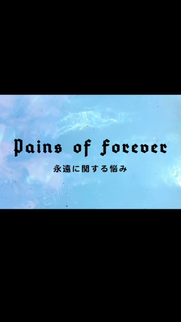 Pains of Forever