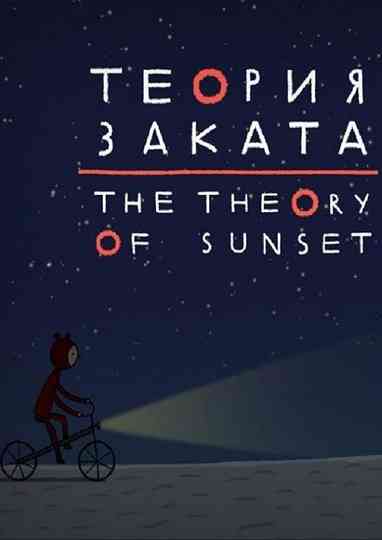 The Theory of Sunset Poster
