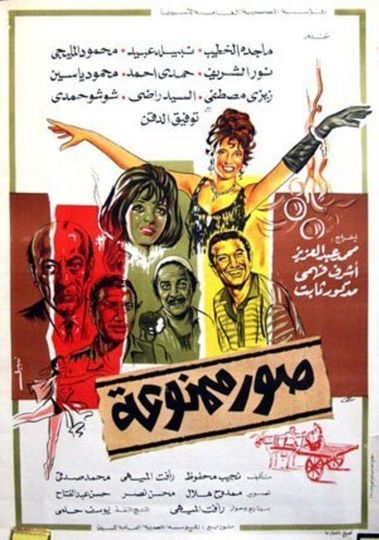 Forbidden Photos Second Story Can