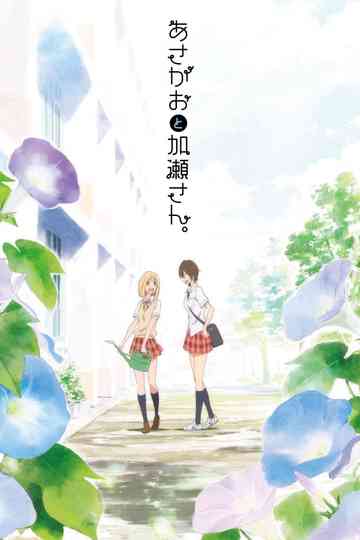 Your Light: Kase-san and Morning Glories Poster