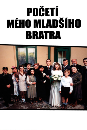 Početí mého mladšího bratra Poster