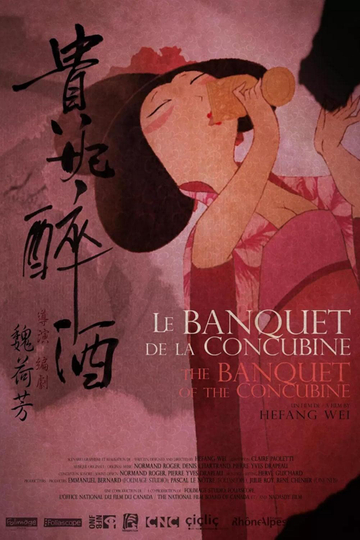 The Banquet of the Concubine Poster