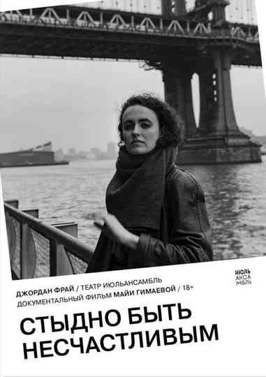 Its A Shame Not To Be Happy Poster