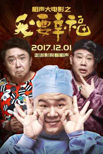 Our Happiness Poster