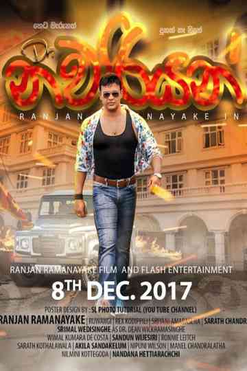 Dr Nawariyan Poster
