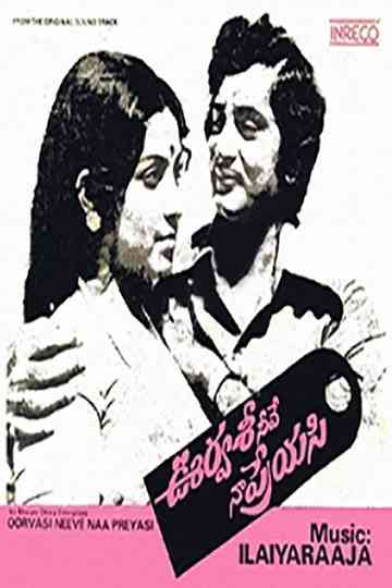 Urvasi Niney Naa Priyasi Poster
