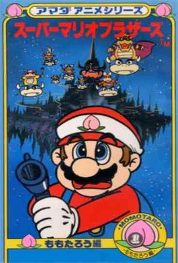 Super Mario Brothers: Amada Anime Series Poster