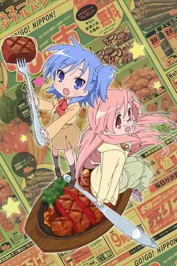 Miyakawa-ke no Kuufuku Poster