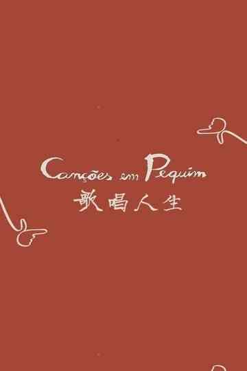 Beijing Into Songs Poster