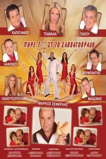 Pire tost to Savvatobrado Poster