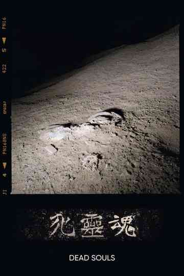 Dead Souls Poster