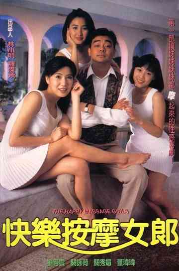 The Happy Massage Girls Poster