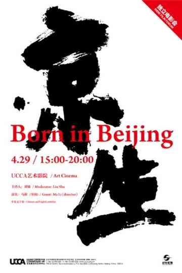 Born in Beijing Poster