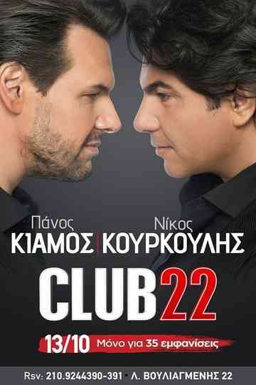 Club22 - Πάνος Κιάμος Νίκος Κουρκούλης Poster