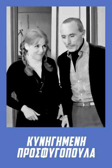 Refugee Girl on the Run Poster