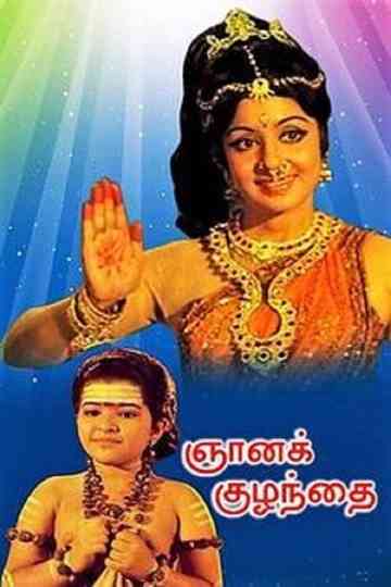 Gnana Kuzhandhai Poster