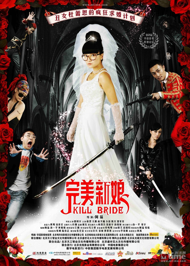 Perfect Bride Poster