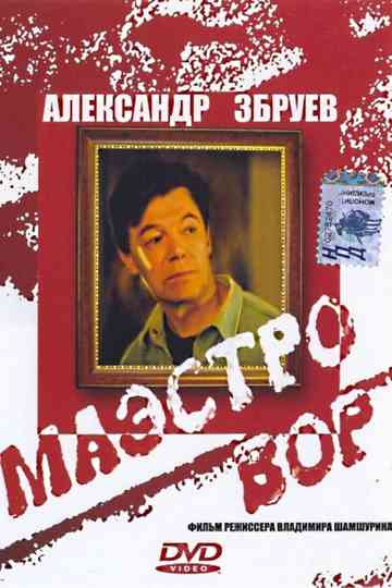 Maestro thief Poster