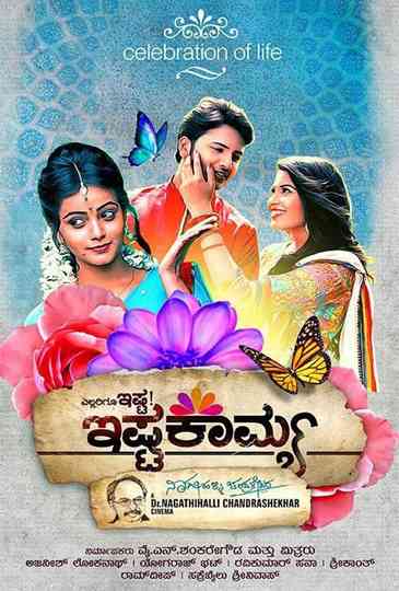 Ishtakamya Poster