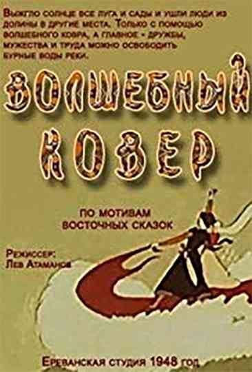 The Magic Carpet Poster