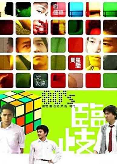 Crossroads - A Decision poster