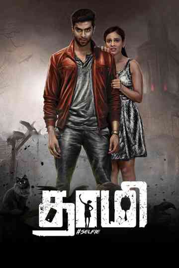 Thaami Poster