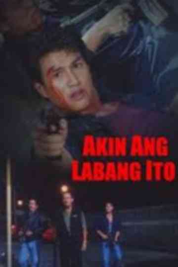 Akin Ang Labang Ito Poster