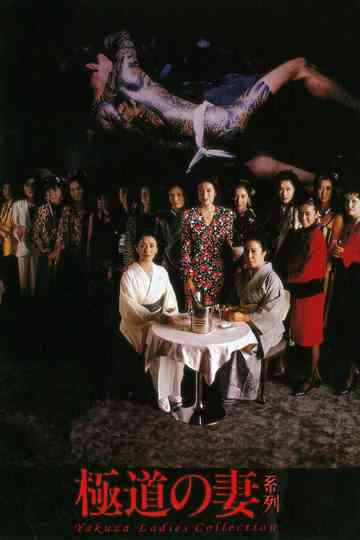 Yakuza Ladies series Poster