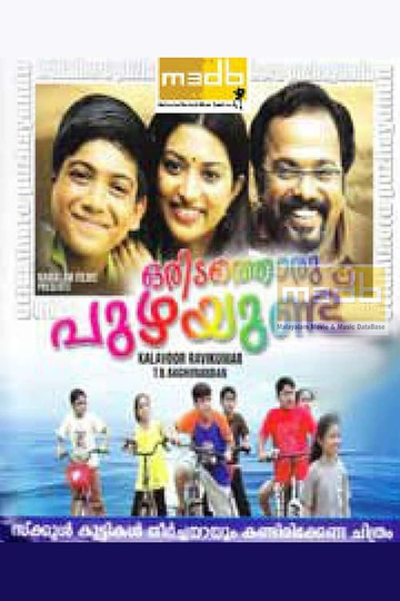 Oridathoru Puzhayundu Poster