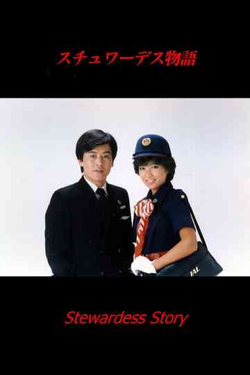 Stewardess Story Poster