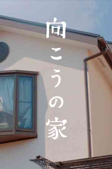 The Other House Poster