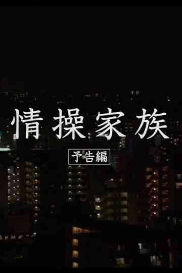 High Sentiments Family Poster